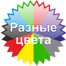 color ico Домострой